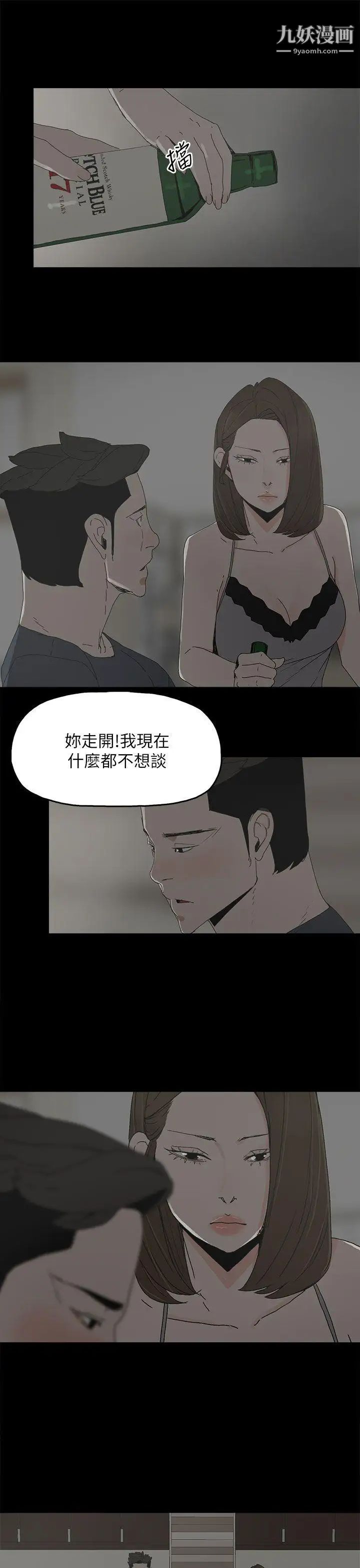 代理孕母第45話-我懷孕了!