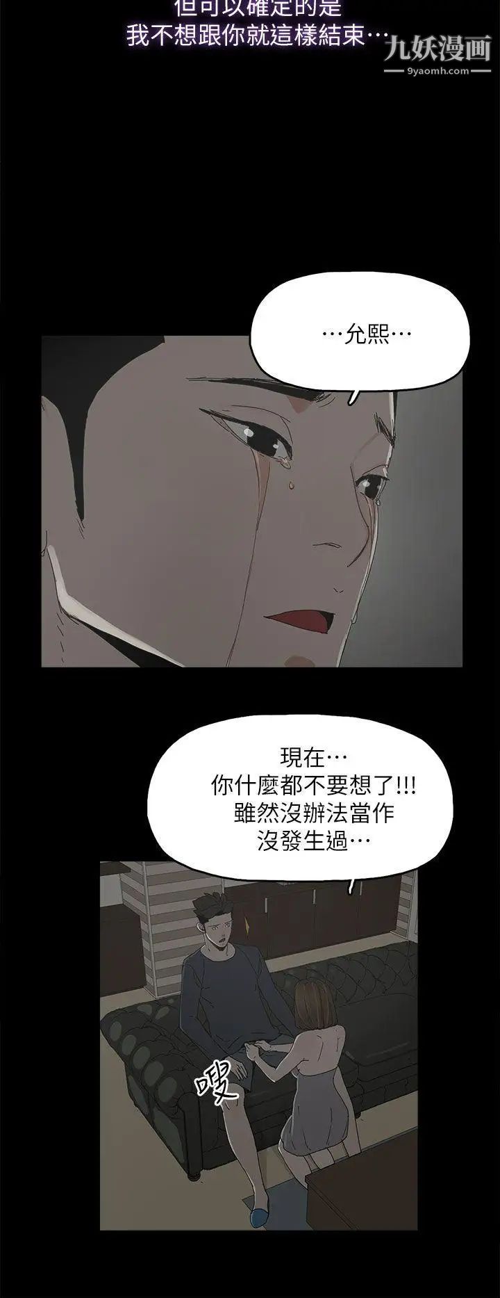 代理孕母第45話-我懷孕了!