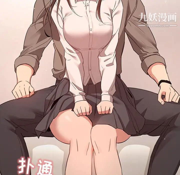 疫情期間的家教生活第9話