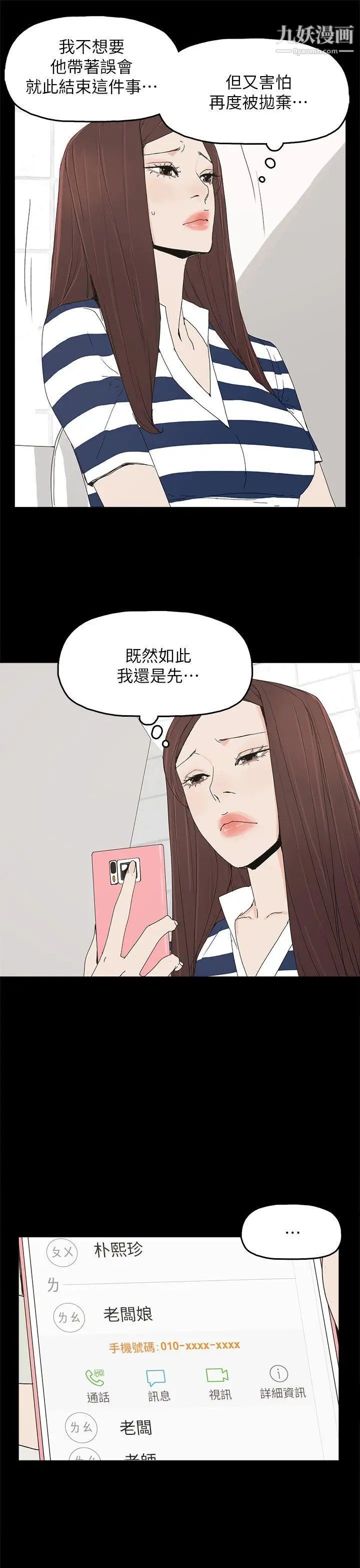 代理孕母第45话-我怀孕了!
