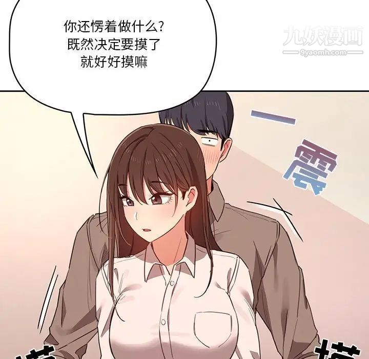 疫情期間的家教生活第9話