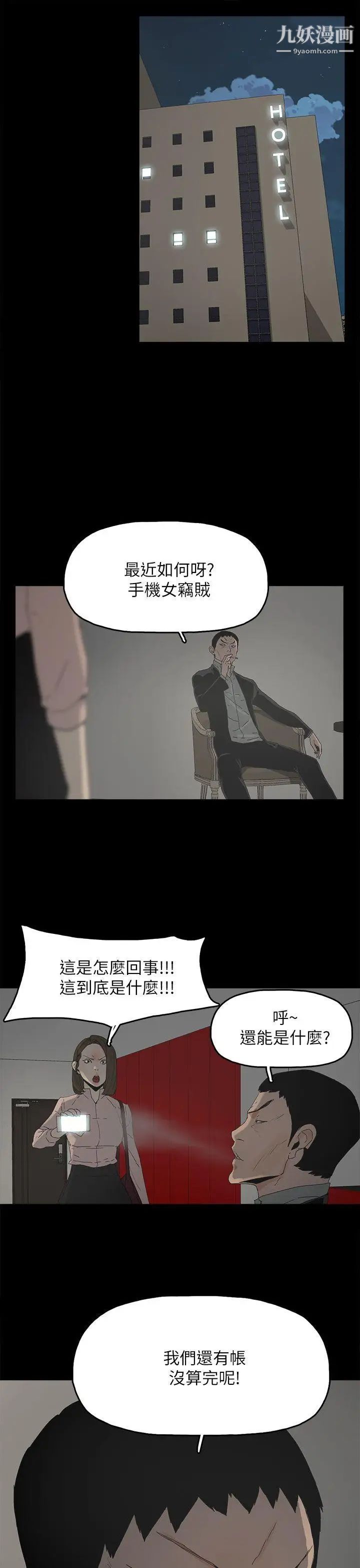 代理孕母第46话-一山还有一山高
