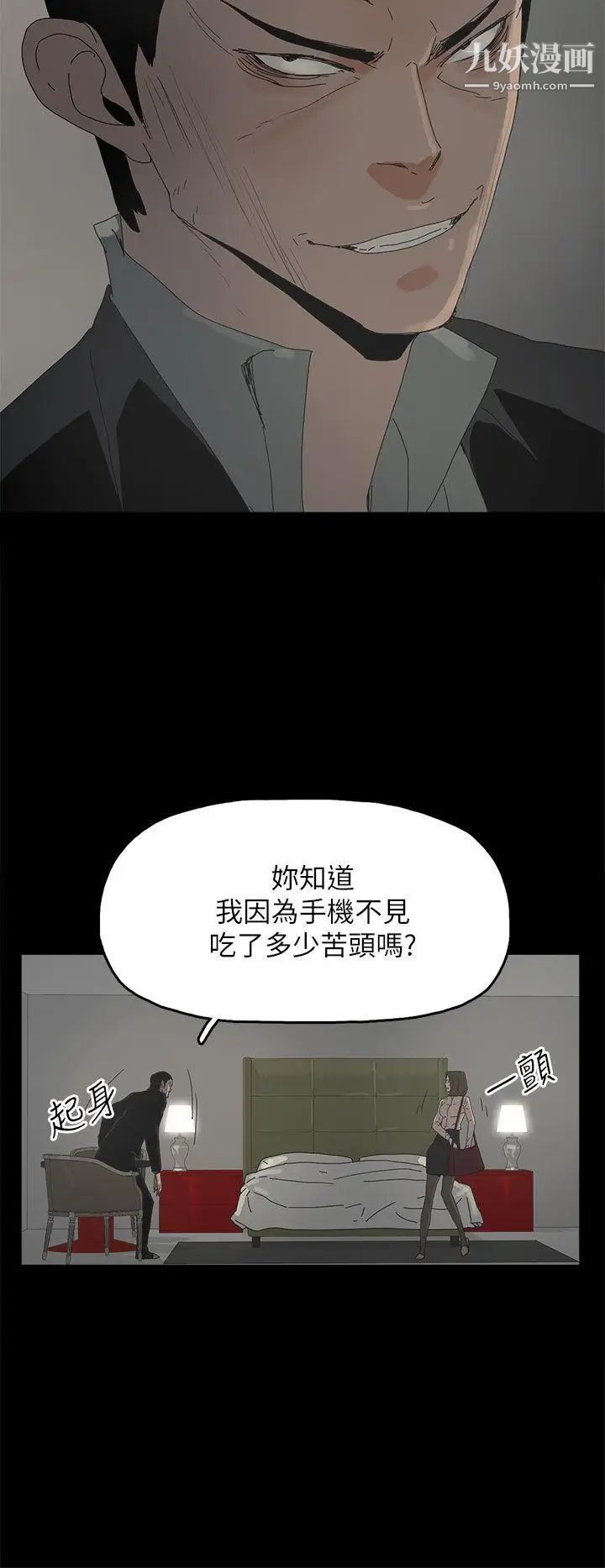 代理孕母第46話-一山還有一山高