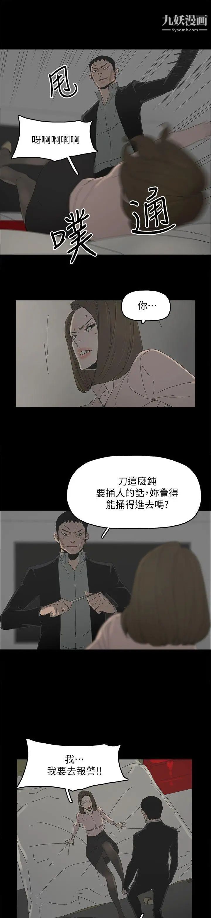 代理孕母第46话-一山还有一山高
