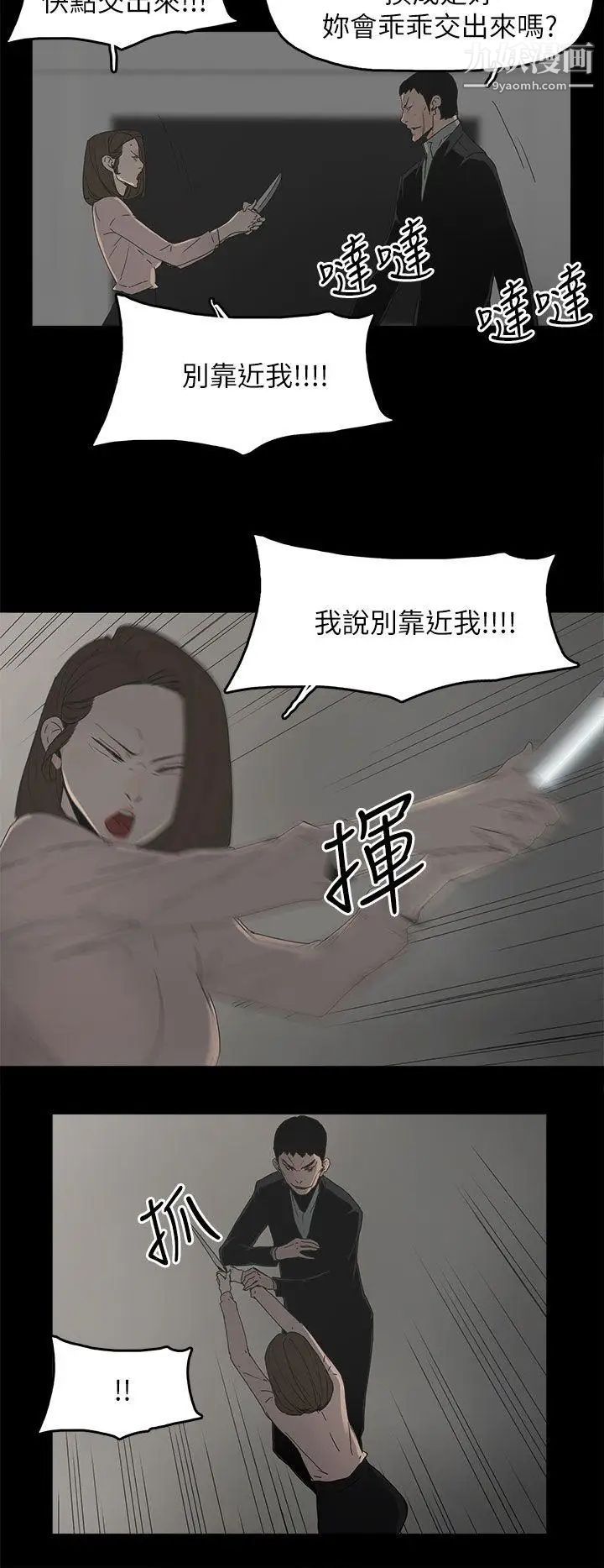 代理孕母第46话-一山还有一山高
