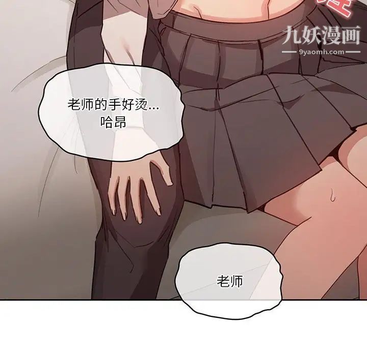 疫情期间的家教生活第9话