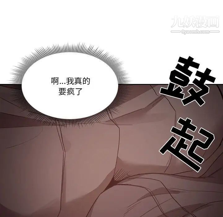 疫情期间的家教生活第9话