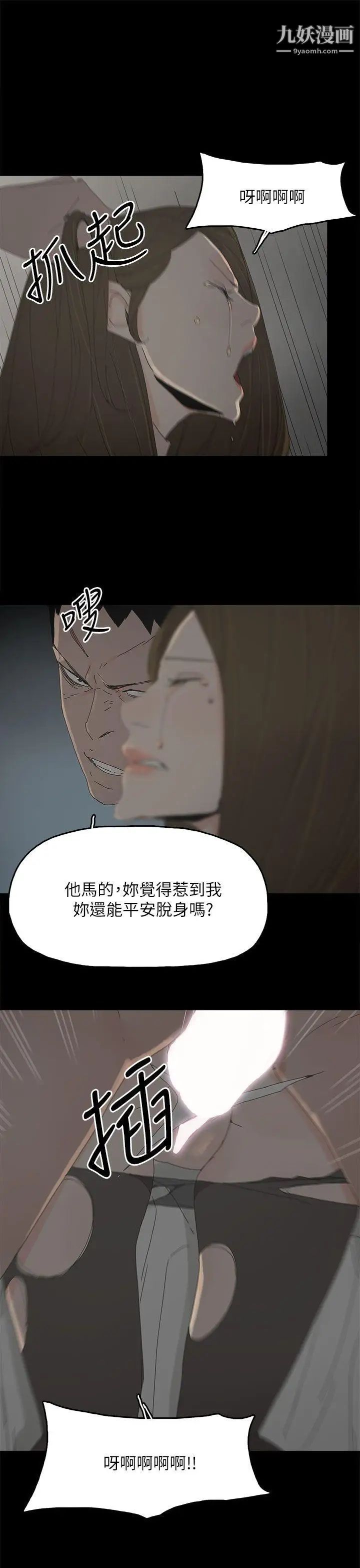 代理孕母第46话-一山还有一山高