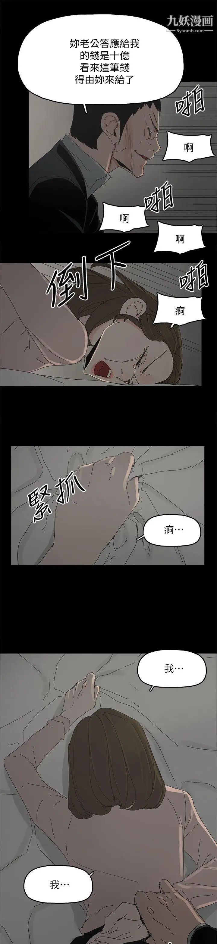 代理孕母第46话-一山还有一山高