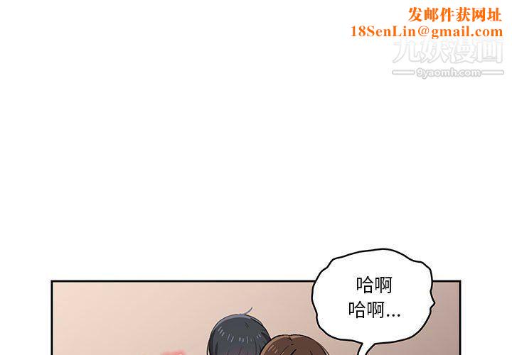 疫情期間的家教生活第10話