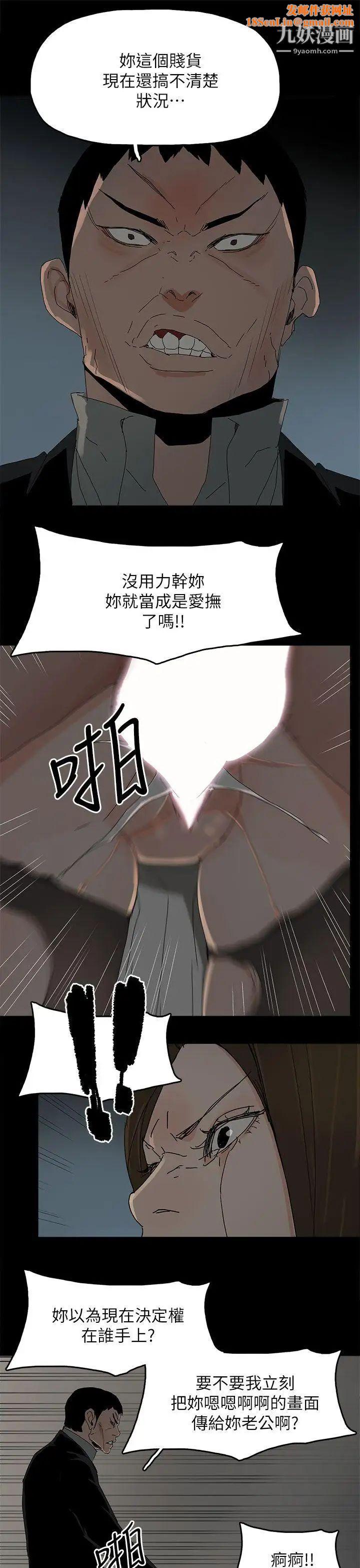 代理孕母第46話-一山還有一山高