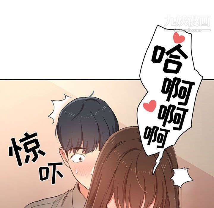 疫情期间的家教生活第10话