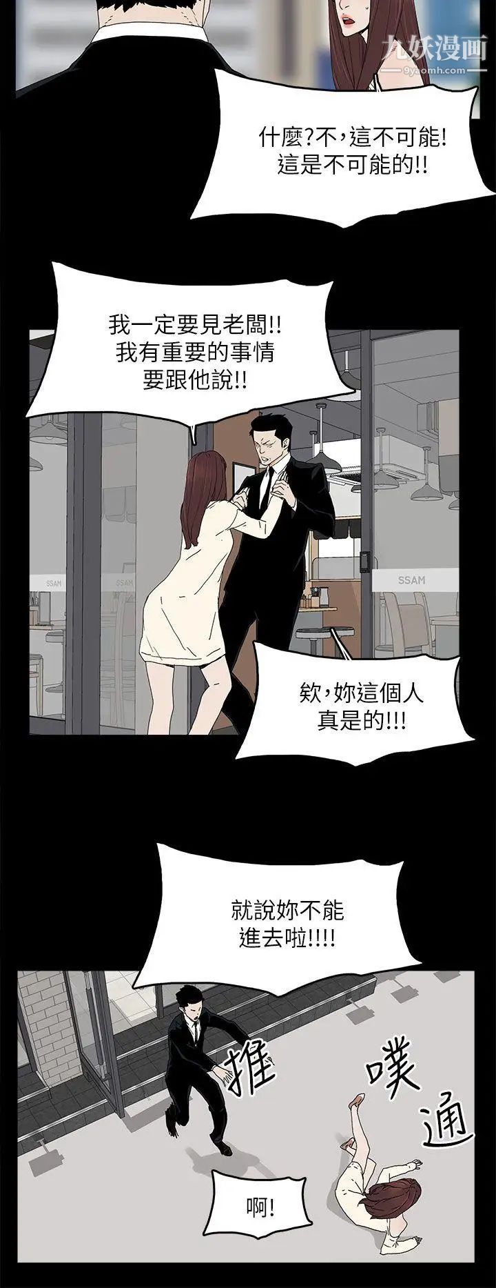 代理孕母第46话-一山还有一山高