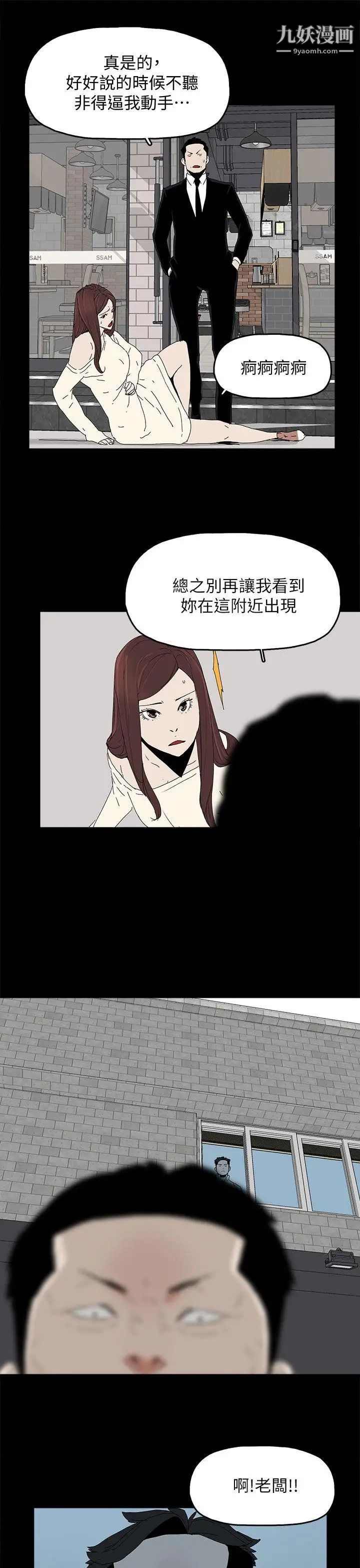 代理孕母第46话-一山还有一山高
