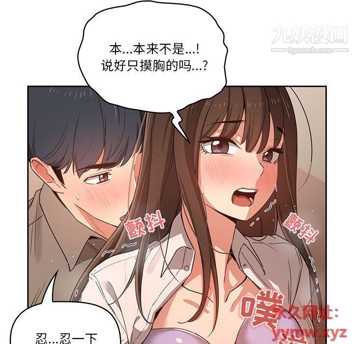 疫情期间的家教生活第10话