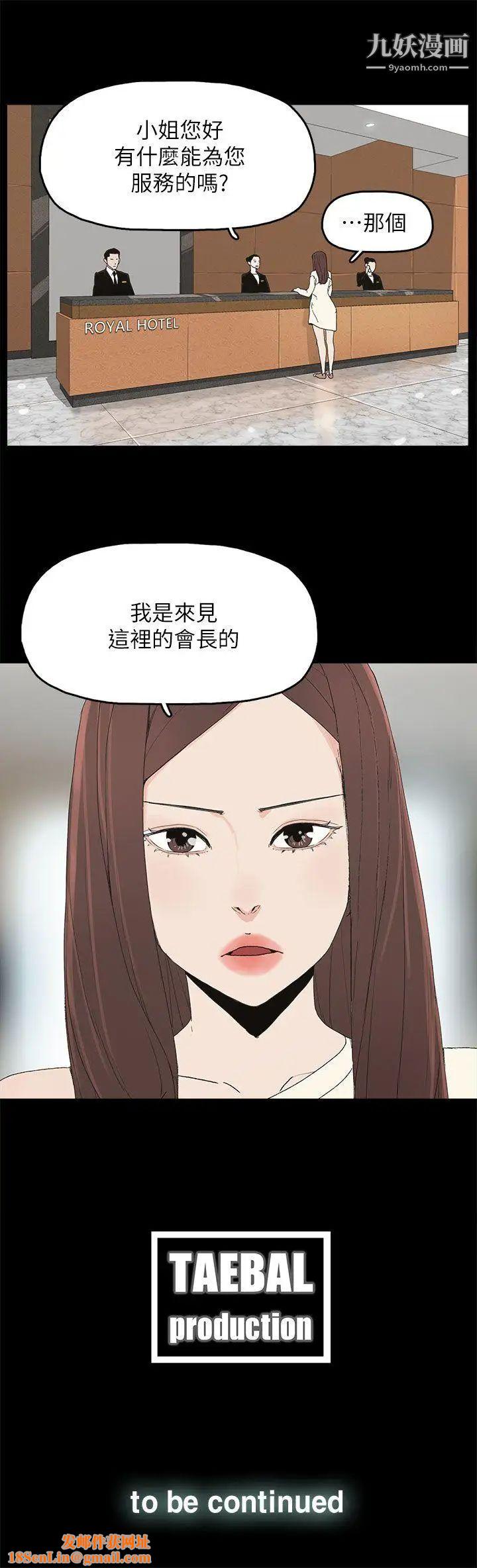 代理孕母第46话-一山还有一山高