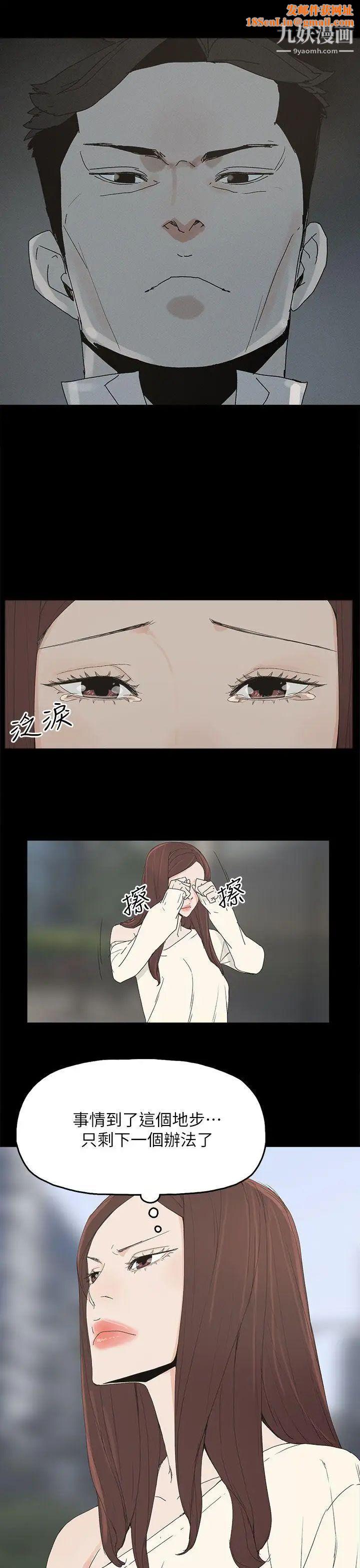 代理孕母第47话-我想回去