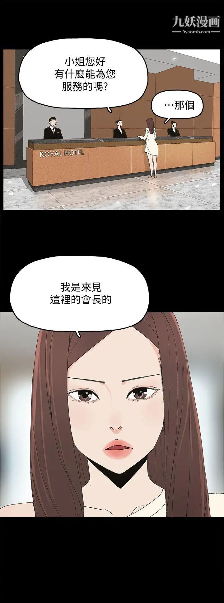 代理孕母第47话-我想回去