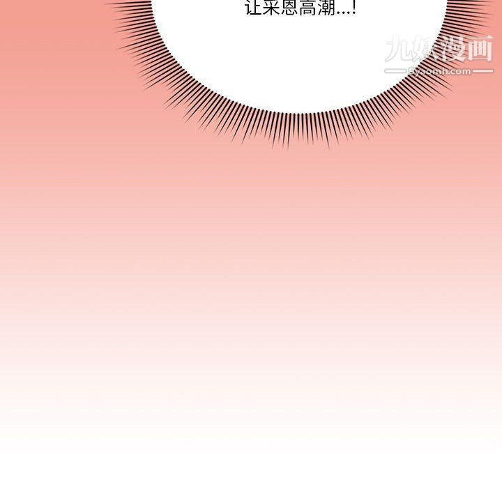疫情期間的家教生活第10話