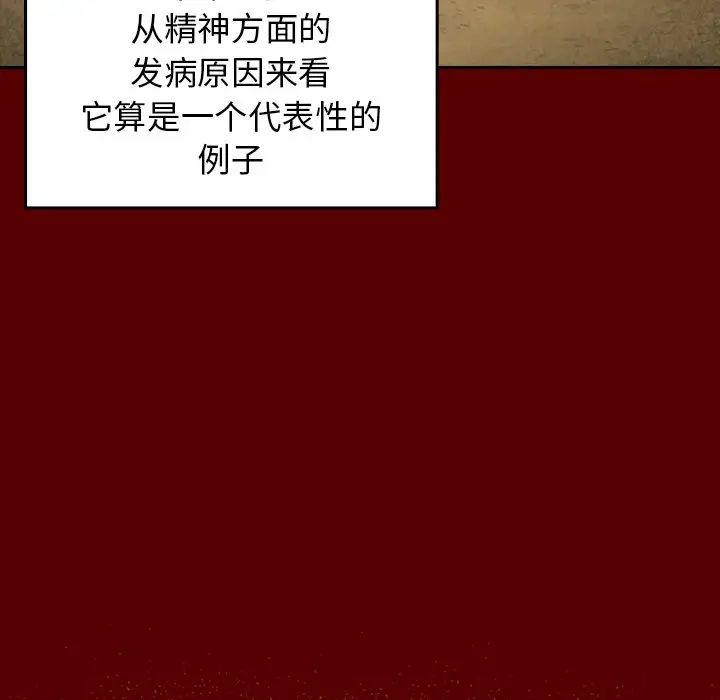 桃花第24話