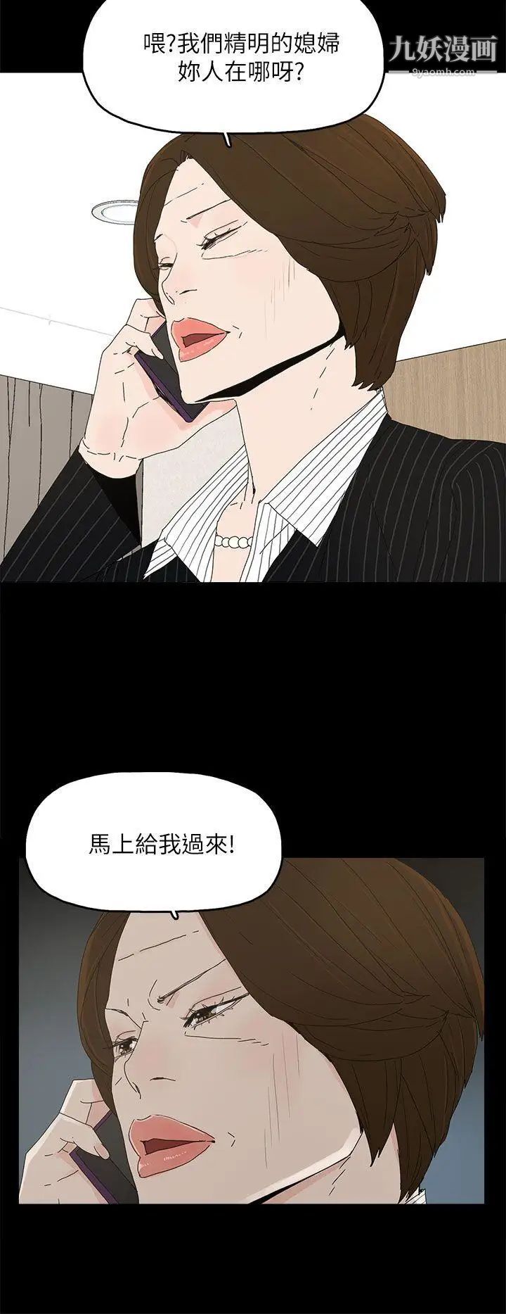 代理孕母第47話-我想回去