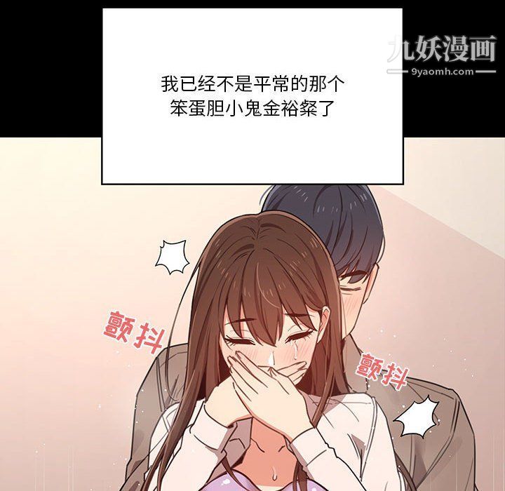 疫情期间的家教生活第10话