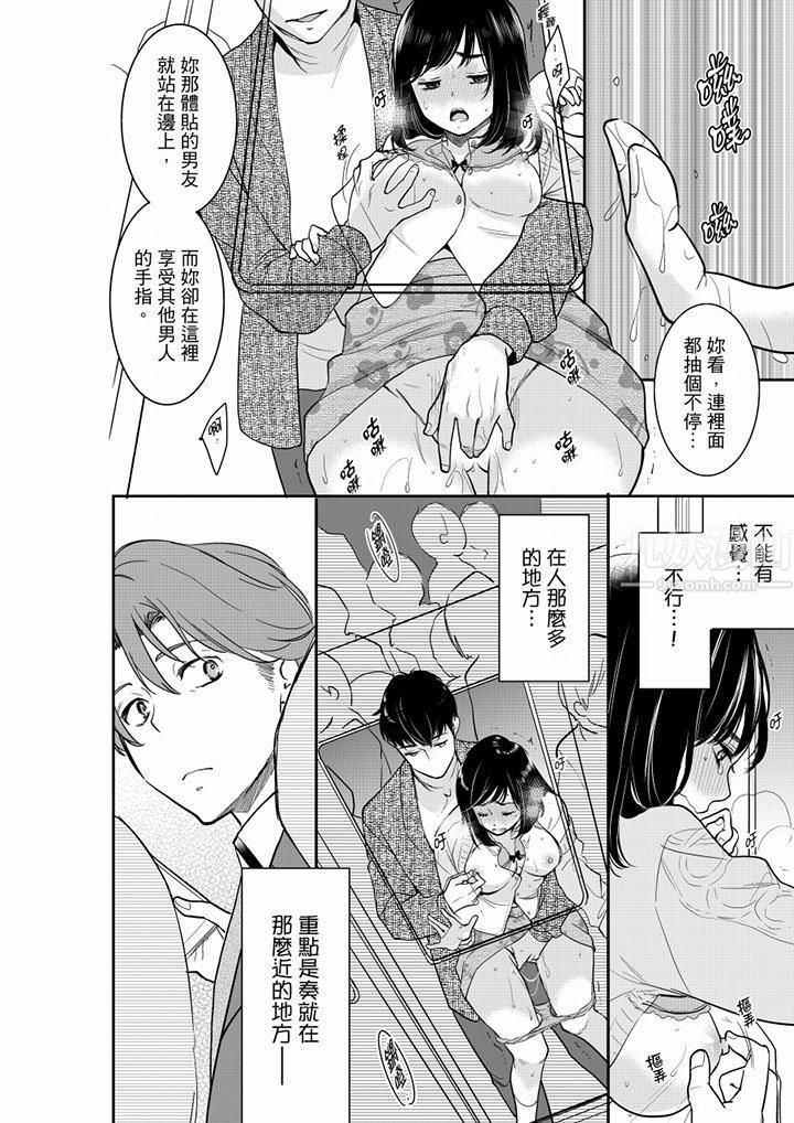 妳的丈夫，被我睡了。第41话