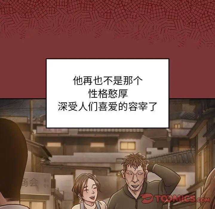 桃花第24话