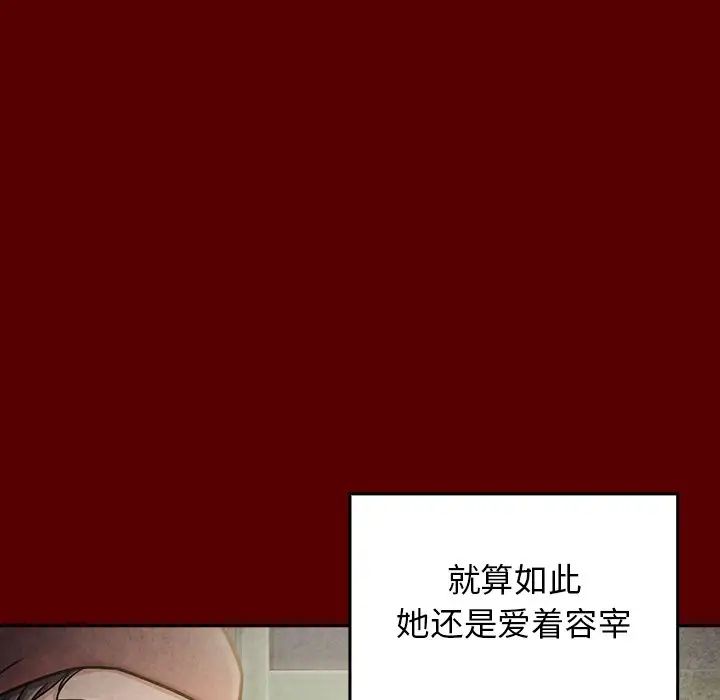 桃花第24话