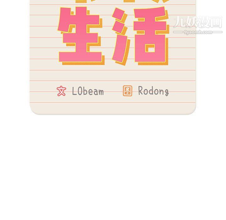 疫情期間的家教生活第11話