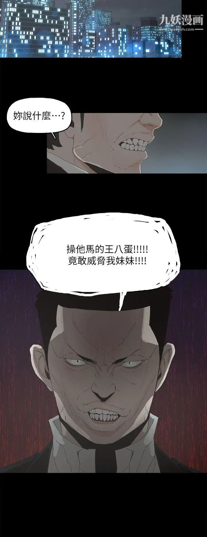 代理孕母第48話-乾脆殺了我吧