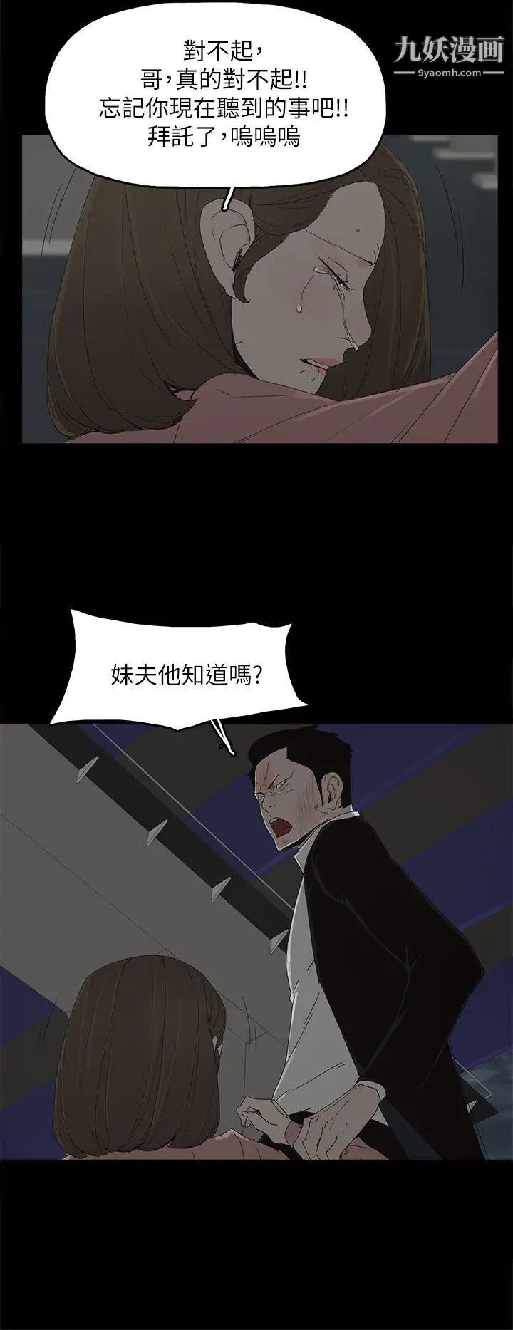 代理孕母第48話-乾脆殺了我吧