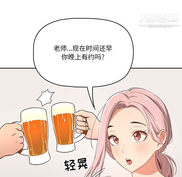 疫情期間的家教生活第11話
