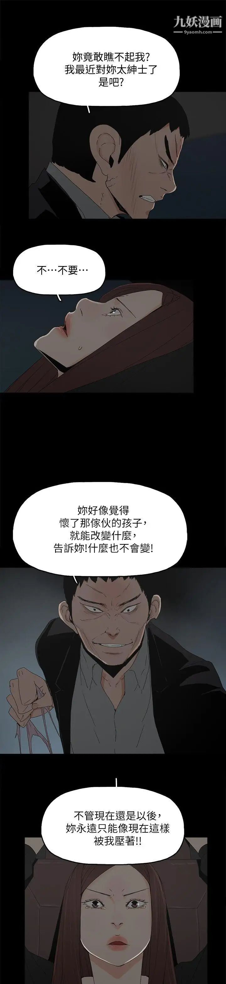 代理孕母第49话-真正危险的傢伙