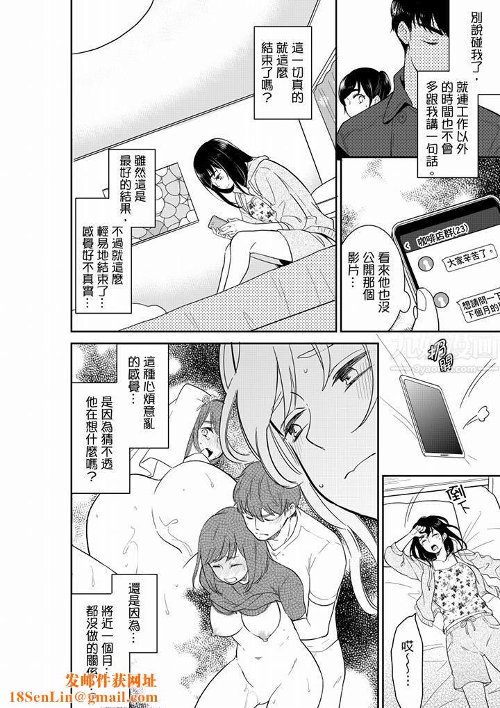妳的丈夫，被我睡了。第44话