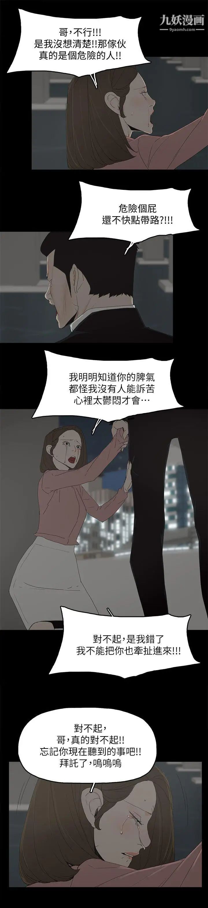 代理孕母第49話-真正危險的傢伙