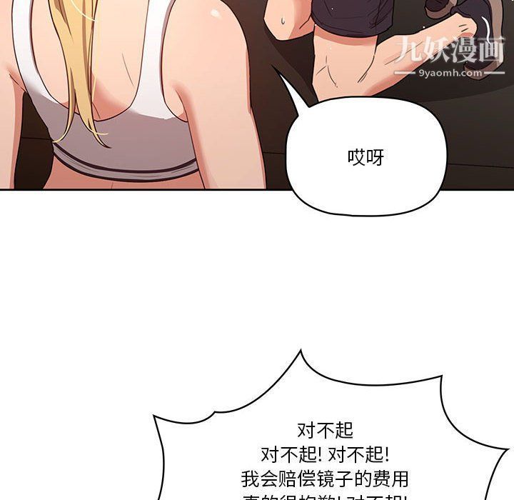 疫情期間的家教生活第11話