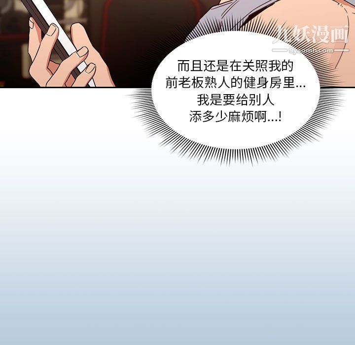 疫情期间的家教生活第11话