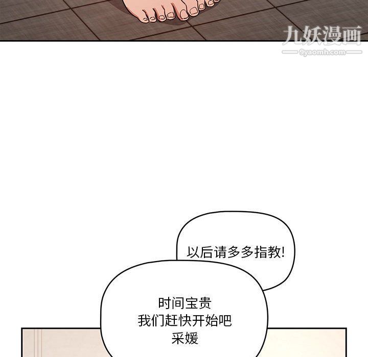 疫情期间的家教生活第11话