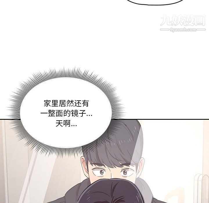 疫情期间的家教生活第11话
