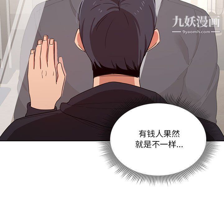 疫情期間的家教生活第11話