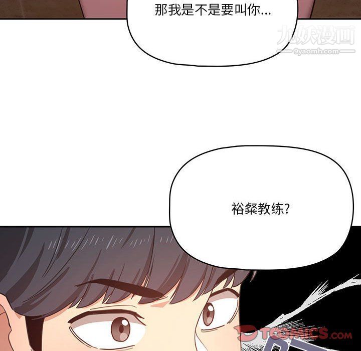 疫情期間的家教生活第11話