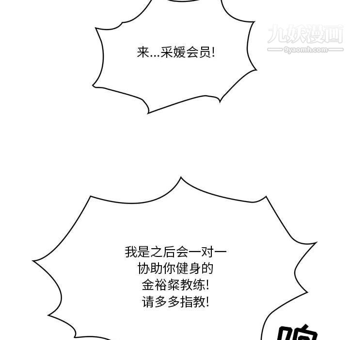 疫情期間的家教生活第11話