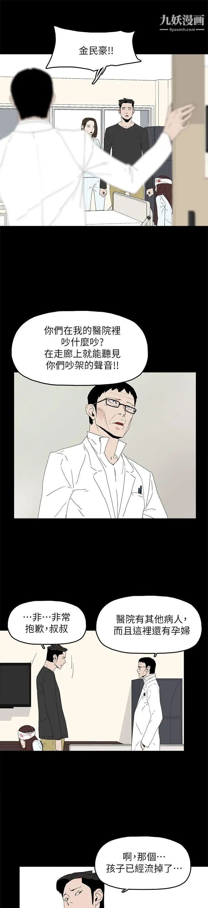 代理孕母第50话-流产以及…怀孕