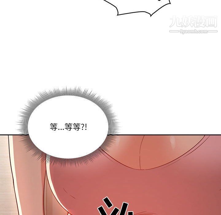 疫情期间的家教生活第11话