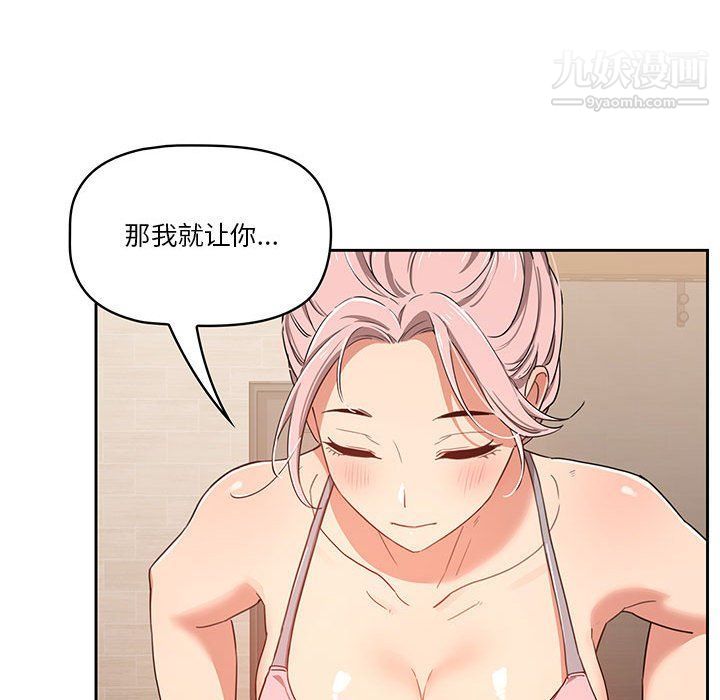 疫情期間的家教生活第11話