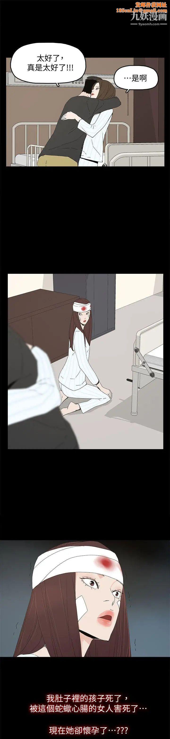 代理孕母第51话-执着与诱惑