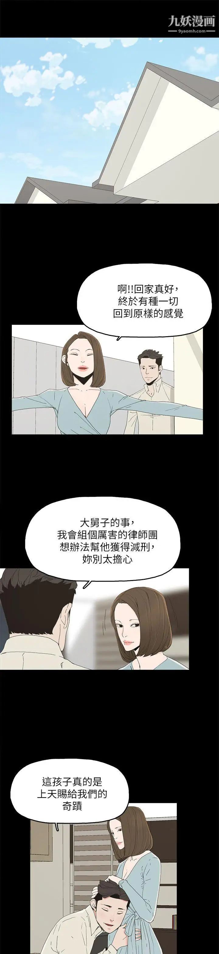 代理孕母第51话-执着与诱惑