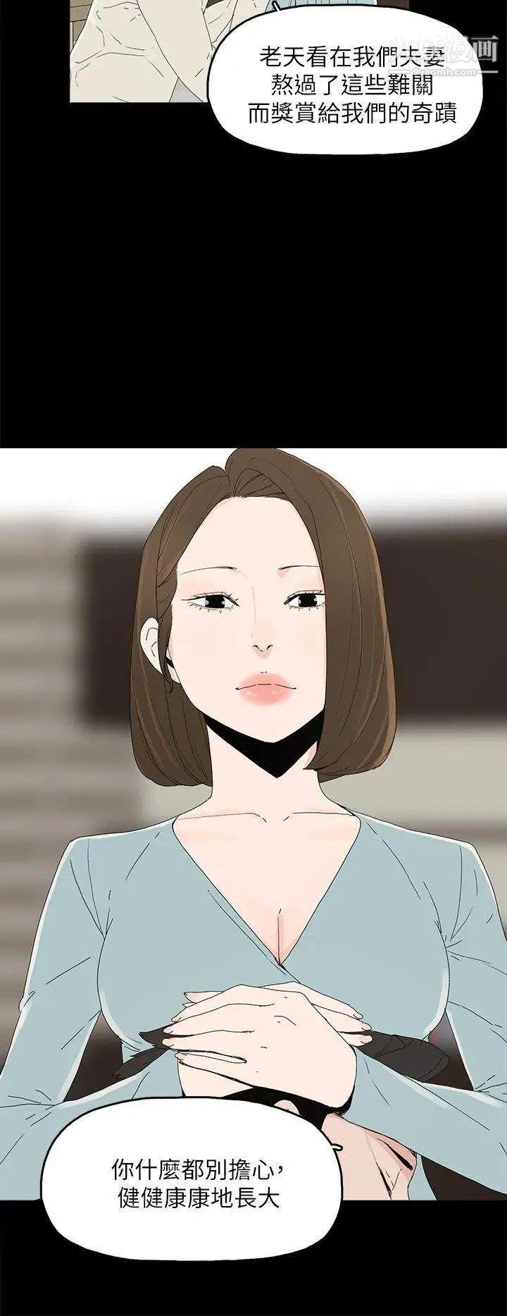 代理孕母第51话-执着与诱惑