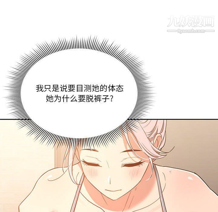 疫情期间的家教生活第12话